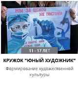 Юный художник