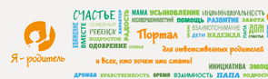Я-родитель